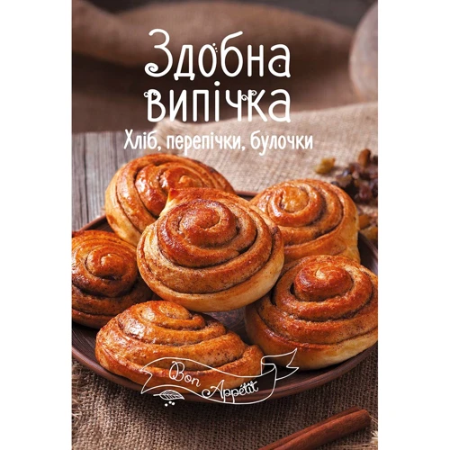Здобнов випічка