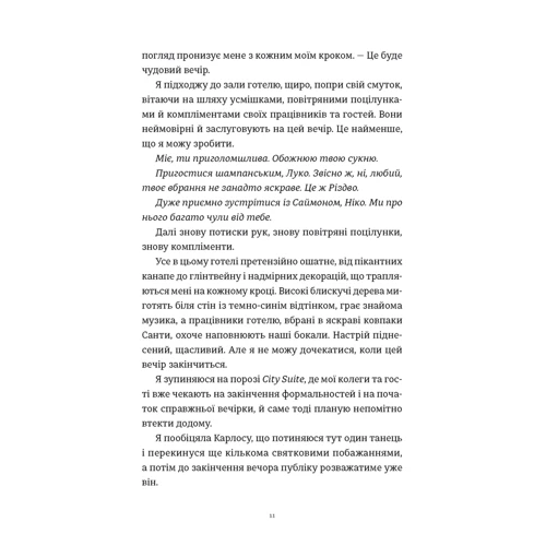 Емма Гезерінґтон: Це Різдво: ISBN 978-966-448-370-1