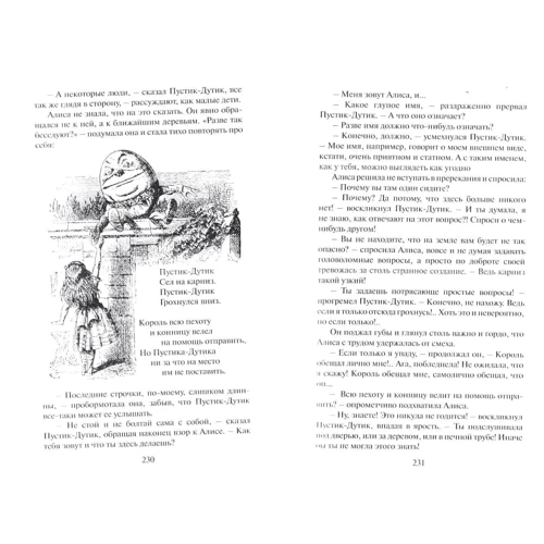 Льюїс Керролл: Аліса в Задзеркаллі (українською, російською та англійською мовами): ISBN 978-617-660-236-1