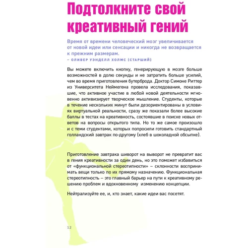 Курс креативного бійця: ISBN 978-5-699-97450-4