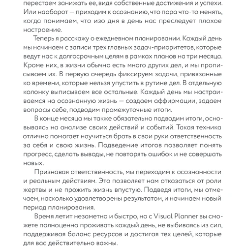 Юлія Головіна: Visual Planner. Мети. Мрії. Досягнення. Позитивний щоденник від @ lulyaka.blog (рожевий перли): Кількість сторінок 145