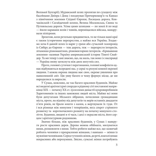 Євген Положій: Перехрестя. Повісті, новели, есеї, віршата: ISBN 978-966-03-8237-4