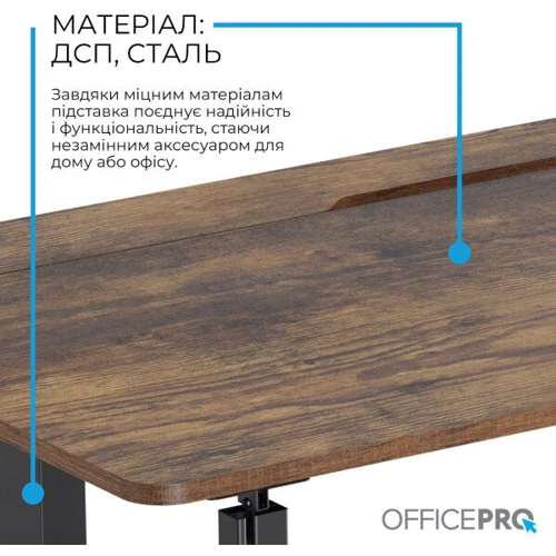 Компьютерный стол с электрорегулировкой высоты OfficePro (ODE1575DW)