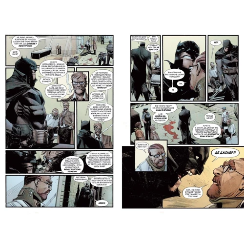 Шон Мерфі: Бетмен. Прокляття Білого лицаря