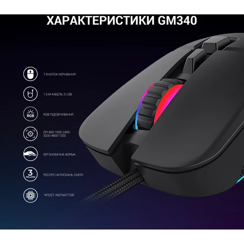 Мышь GamePro GM340 Black: Максимальное разрешение сенсора, dpi 7200