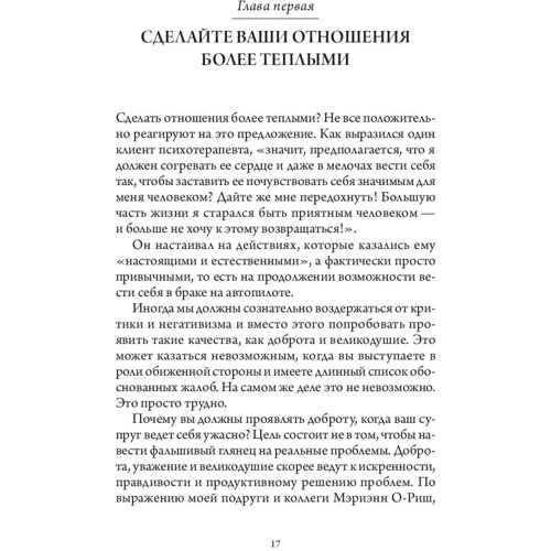Харрієт Лернер: Секрети щасливої ​​родини. Універсальні поради на всі випадки спільного життя: Обкладинка М'яка