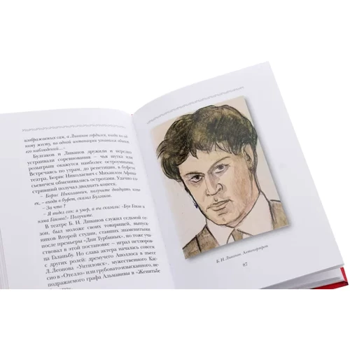 Анатолій Кончаковський: Друзі та шанувальники Михайла Булгакова. Служителі Муз: Кількість сторінок 216