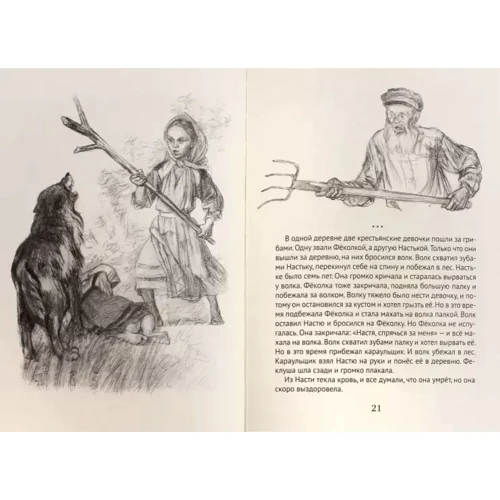 Лев Толстой: Косточка: ISBN 978-5-386-10982-0