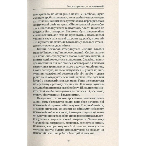 Нездоланні: Виробник BookChef