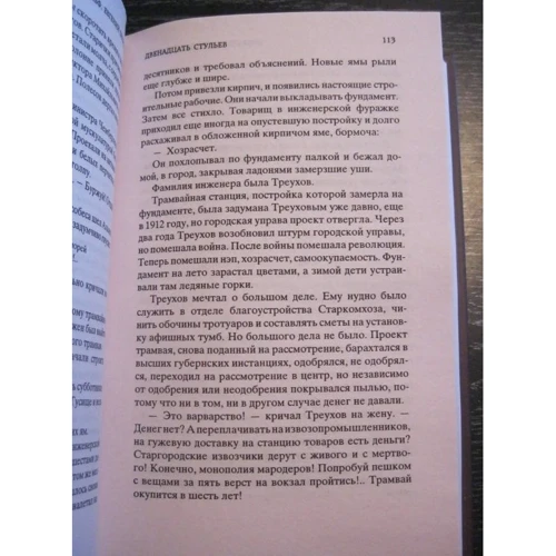 Комплект книг Світова класика: Дванадцять стільців + Портрет Доріана Грея + Великий Гетсбі + Вечори на хуторі біля Диканьки + Вишневий сад + Доктор Живаго + Фауст + Дракула + Острів Скарбів + Мартін І: Кількість сторінок 384 / 416 / 480 / 320 / 320 / 608 / 528 / 448 / 448 / 416
