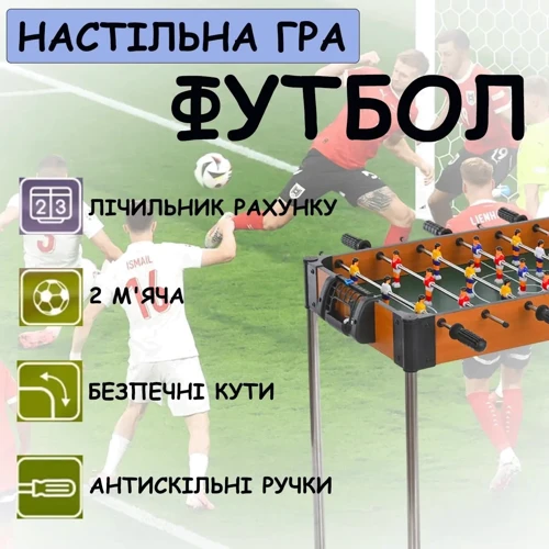 Настольный деревянный футбол на ножках SportsGP (2993)