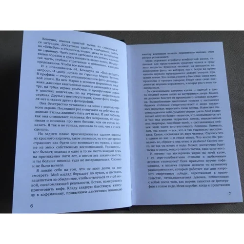 Лора Маршалл Запит у друзі: Кількість сторінок 336