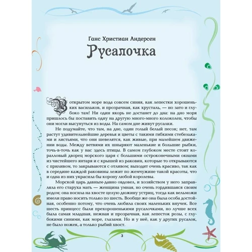 Волшебные Сказки: Производитель ПЕТ