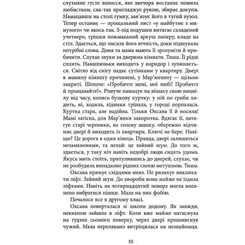 Дарунка Корній: Тому, що ти є: Виробник Фабула