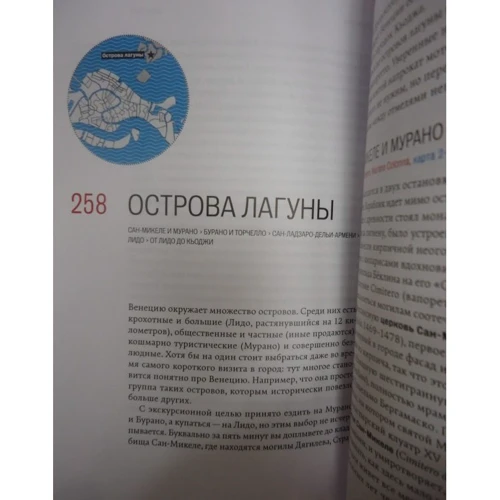 Венеція. Путівник Афіші: ISBN 978-591151153-1