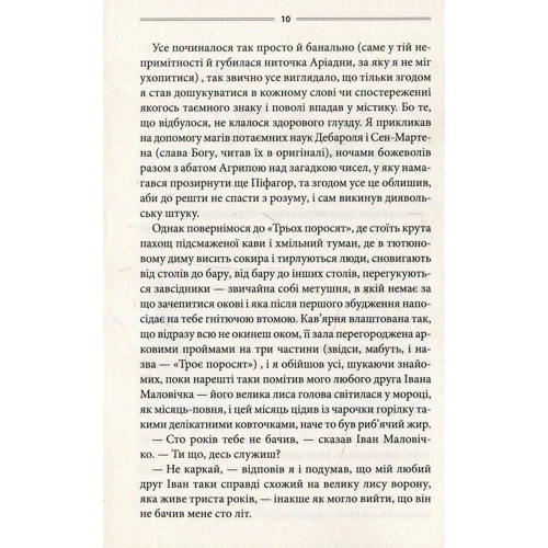 Василь Шкляр: Ключ: Количество страниц 256