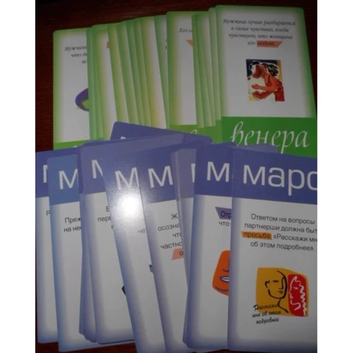 Джон Грэй: Книга Марс и Венера. Карты: Обложка Картон