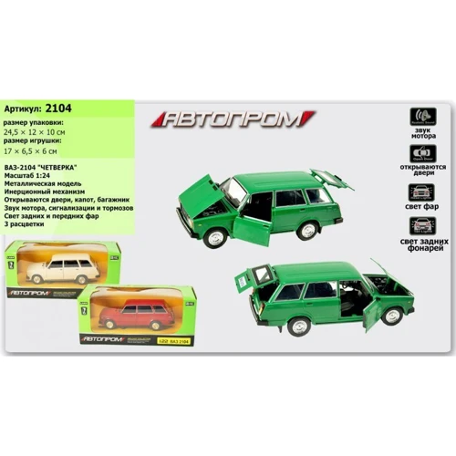 Машинка металл 2104 АВТОПРОМ, 1:24 ВАЗ 2104, 3 цвета