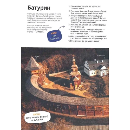 Козаки керувати країною фото 6