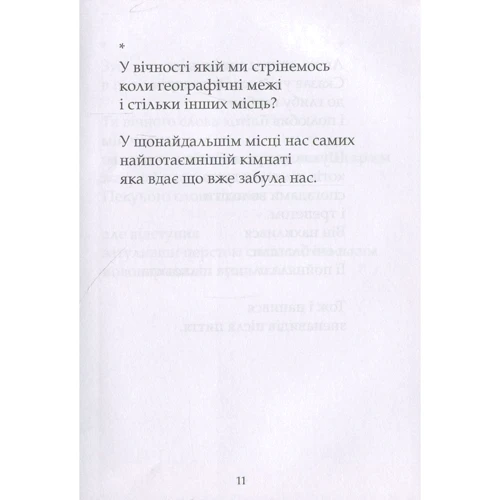 Ніколь Лоран-КАТРІС: Від столу до престолу. Вибрані поезії: Кількість сторінок 120