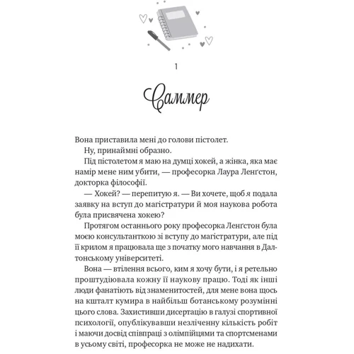 Бал Кабра: Зіткнення: Производитель Виват