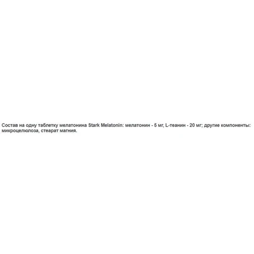 Stark Pharm Melatonin 5 mg 120 tabs: Форма выпуска Таблетки
