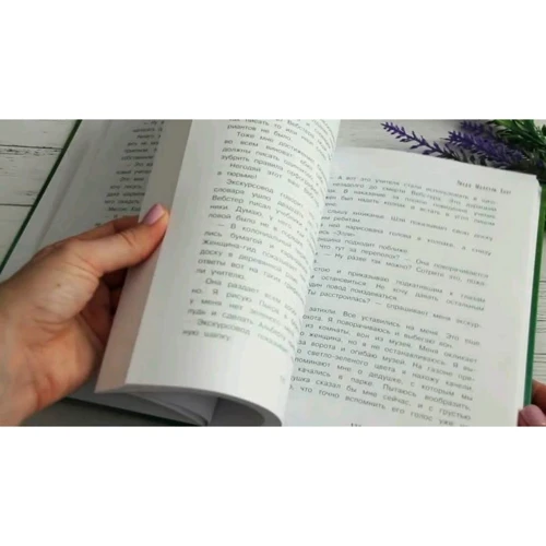 Линда Маллэли Хант: Невероятный мир глазами загадочной Элли: Количество страниц 304