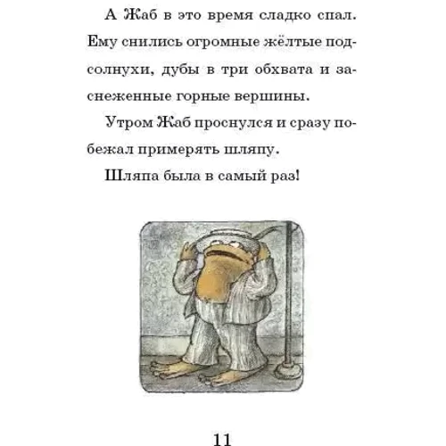 Арнольд Лобел: Воздушный змей: Автор Арнольд Лобел