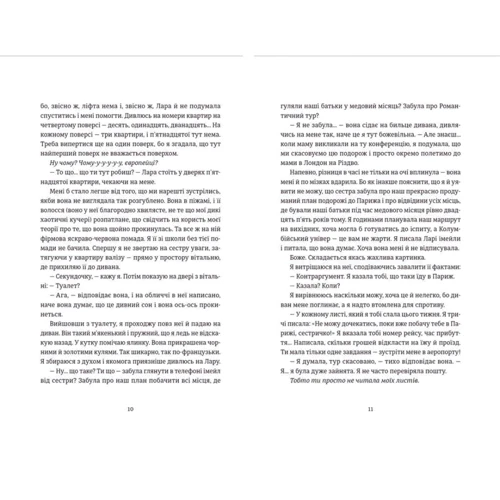 Кетрін Райдер: Поцілунок у Парижі: ISBN 978-966-448-059-5