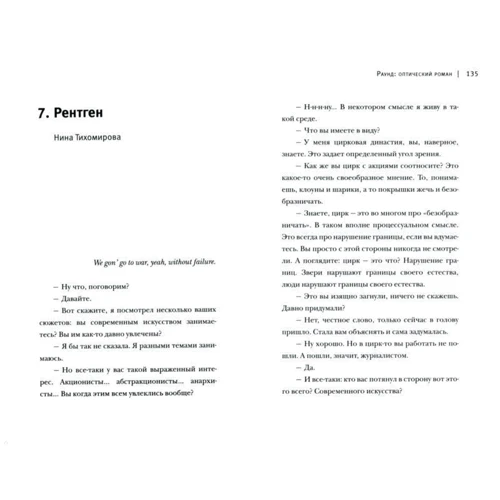 Раунд: оптический роман: Производитель АСТ