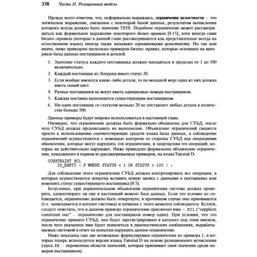 К. Дж. Дейт: Введення в системи баз даних (8-е видання): Обкладинка Тверда