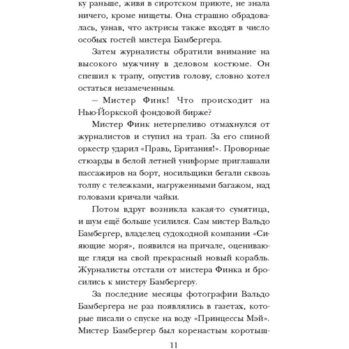 Корабль призраков: Обложка Твердая