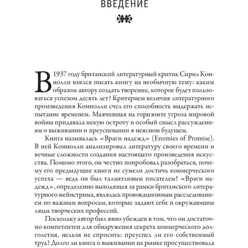 Райан Холидей: Хит продаж. Как создавать и продвигать творческие проекты: Количество страниц 256