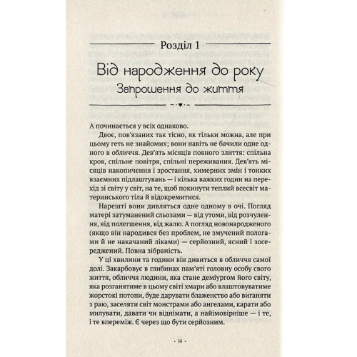 Людмила Петрановська. Таємна опора. Емоційний зв'язок у житті дитини: Обложка Твердая