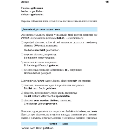 Німецька за 4 тижні. Рівень 2. Інтенсивний курс німецької мови з компакт-дисками: Производитель Навчальна книга Богдан