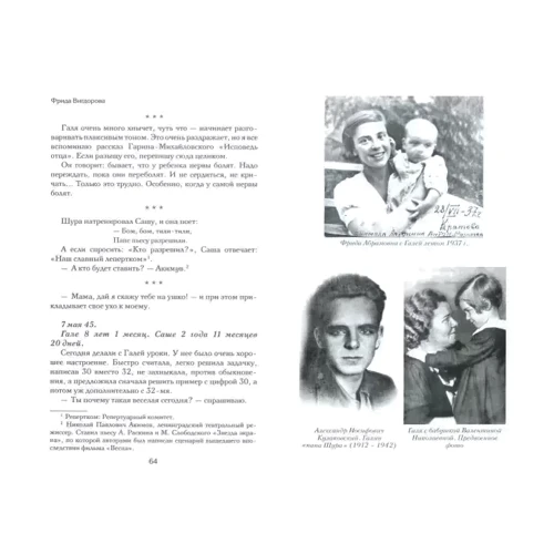 Фріда Вигдорова: Дівчата. щоденник матері: Кількість сторінок 352
