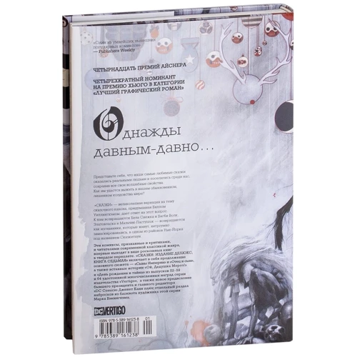 Білл Уіллінгхем: Казки. Видання делюкс. книга 7: Кількість сторінок 240