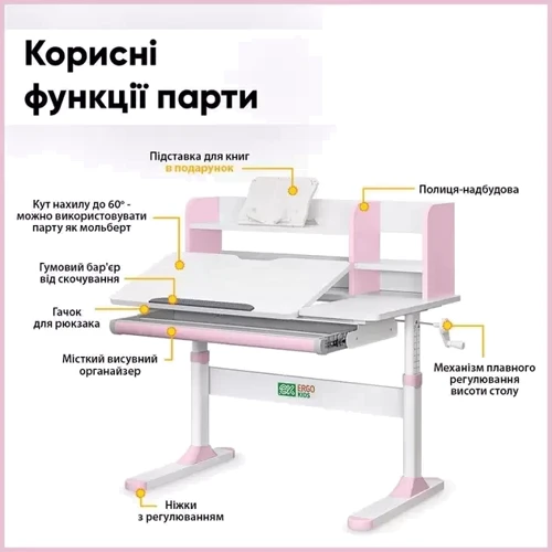 Комплект парта Ergokids TH-330 Pink + кресло Evo-kids Mio Lite KP (арт.TH-330 W/PN + Y-208 KP): Регулировка угла наклона есть