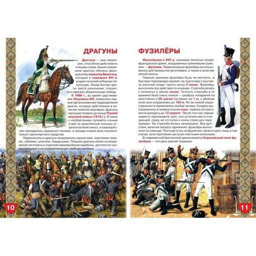 Велика книга. Європейські воїни Нового Часу: Обкладинка М'яка