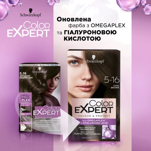 Color Expert 5-16 Стойкая крем-краска с гиалуроновой кислотой Холодный Каштановый 142.5 ml: Объем, мл 142.5