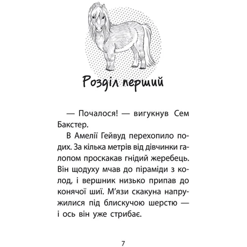 Люсі Деніелс: Історії порятунку. Акційний комплект із 5 книг 2 циклу серії + подарунок: Жанр Приключения