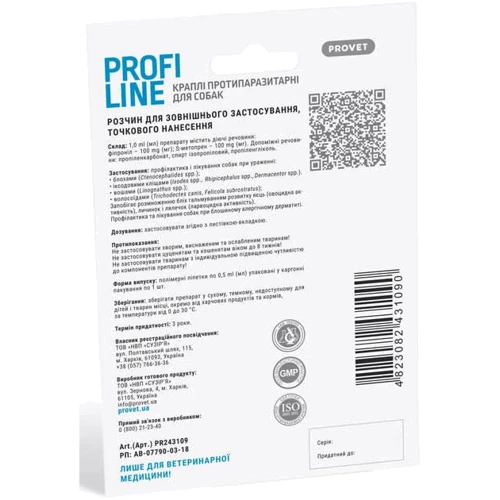 Капли на холку ProVET Profiline для собак до 4 кг 1 пипетка 05 мл (4823082431090) фото 4