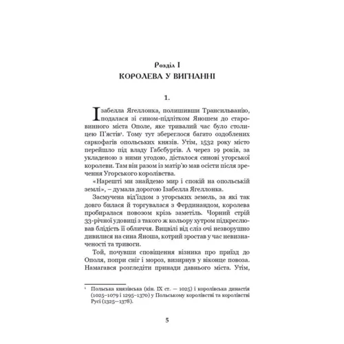 Олександра Шутко: Роксолана. Книга 2. Боротьба за владу: Обложка Твердая