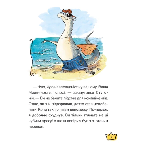 Сашко Дерманський: Маляка та Гаплік. Книга 3: Обкладинка Твердая