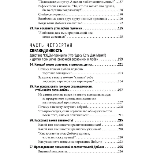 Лейл Лаундес: Як закохати в себе будь-якого фото 7