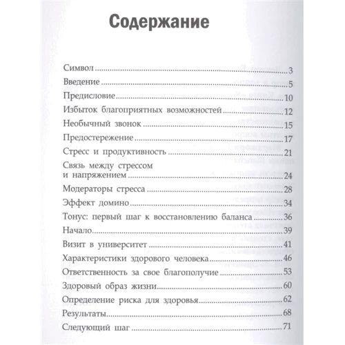 Бланшар, Едігтон, Бланшар: Одномінутний менеджер і життєве рівновагу: Кількість сторінок 160