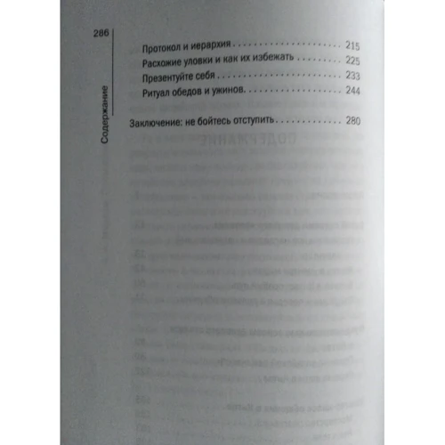 Олексій Маслов: Про що думають китайці? +1127 фактів від рису до Конфуція: Виробник Рипол Класик