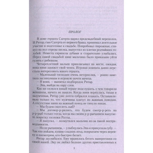 Наталья Самсонова: Помолвка по расчету. Яд и шоколад: Производитель Альфа-книга