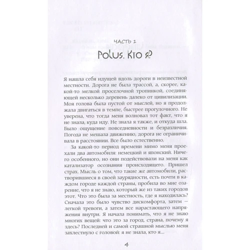 Анна Каджоян: О чем плачет крокодил?: Производитель Саммит-Книга
