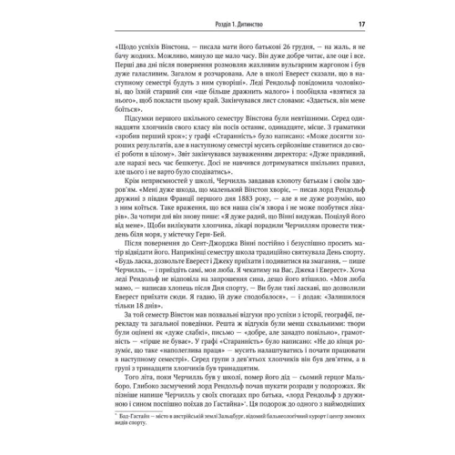 Мартін Гілберт: Черчилль. Біографія: Количество страниц 900